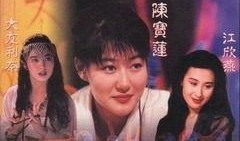 艳降勾魂完整版在线观看,惊悚悬疑，揭秘灵异事件背后的真相