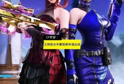 雾萌萌最新爆料cf,CF全新爆料，神秘内容引玩家热议