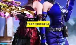 雾萌萌最新爆料cf,CF全新爆料，神秘内容引玩家热议