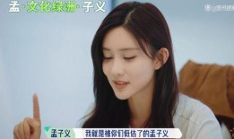 圈内人士爆料孟子义视频,圈内人士揭秘幕后真相