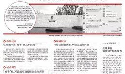 今日南通爆料,聚焦城市热点，解码民生故事