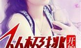 娱乐圈天涯八卦爆料小说,揭秘明星背后的惊天八卦