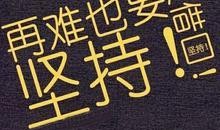 八卦爆料文案励志视频,励志视频背后的故事，激发奋斗力量