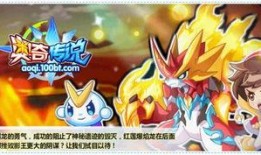 奥奇传说最新版本爆料,新版本揭秘，神秘力量觉醒，传奇冒险再启程！