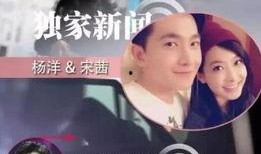 王大锤爆料杨洋宋茜视频,娱乐圈再掀风波