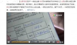 山西拆迁爆料最新消息,揭秘最新爆料背后的真相与影响