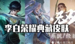 惊鸿皮肤爆料视频大全下载,视觉盛宴，尽享游戏魅力