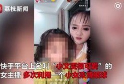 微博快手新闻爆料,揭秘事件背后真相