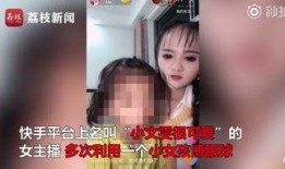 微博快手新闻爆料,揭秘事件背后真相