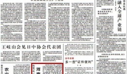 人民日报爆料新闻,揭秘真相，引发社会关注
