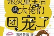 团宠心声吃瓜小说免费阅读,瓜田里的甜蜜秘密