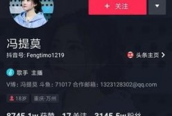 圈内大爆料冯提莫