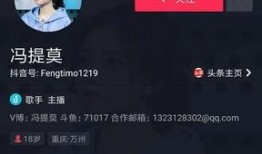 圈内大爆料冯提莫