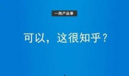 爆料投稿新闻有用吗知乎,知乎热议